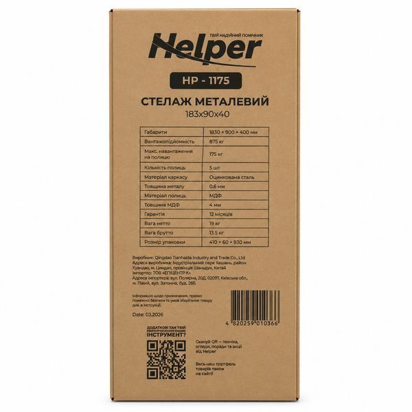 Стеллаж разборной складский Helper HP-1175 183&times;90&times;40 см до 875 кг 5 полок металлический стеллаж полочный для инструментов HP - 1175 фото